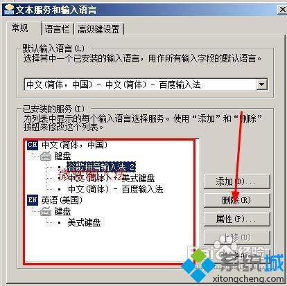 选择删除