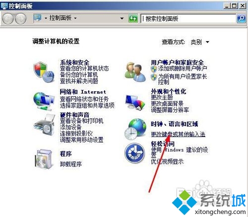 选择更改键盘与其他输入法