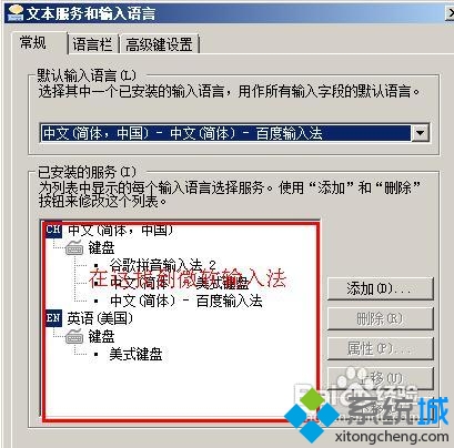 微软输入法