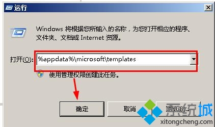 %appdata%micronsofttemplates