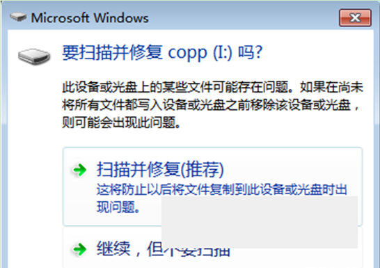 win10旗舰版U盘扫描修复后文件丢失了该怎么处理