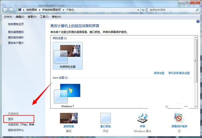 win10系统CRT显示器闪屏该怎么办