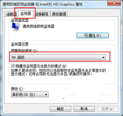 win10系统CRT显示器闪屏该怎么办