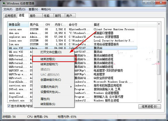 win10系统不能同时登陆多个QQ该怎么办