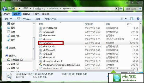 找到win32k.sys系统文件 win10系统玩不了腾讯QQ游戏的解决方法【图文】