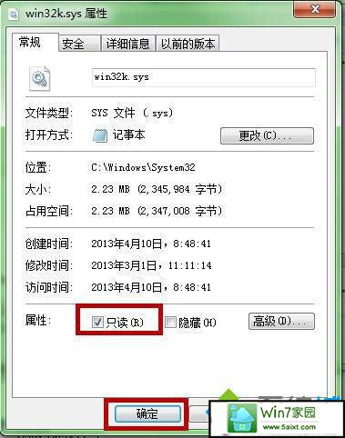 将文件属性修改为“只读” win10系统玩不了腾讯QQ游戏的解决方法【图文】