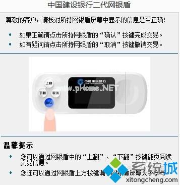 win10用建设银行网银转账提示“调用失败代码-10048”怎么办 win10系统建设银行网银转账提示“调用失败代码-10048”的解决方法