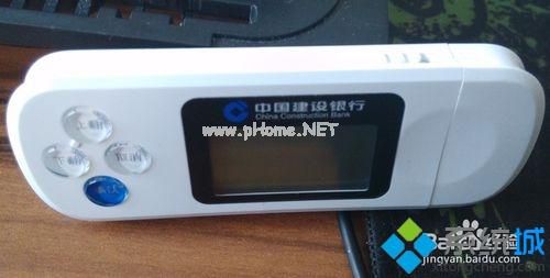 win10用建设银行网银转账提示“调用失败代码-10048”怎么办 win10系统建设银行网银转账提示“调用失败代码-10048”的解决方法