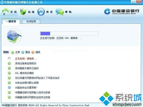 win10用建设银行网银转账提示“调用失败代码-10048”怎么办 win10系统建设银行网银转账提示“调用失败代码-10048”的解决方法