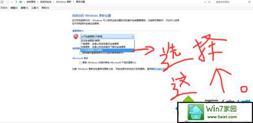 选择“从不检查更新” win10系统开机显示系统更新失败的解决方法