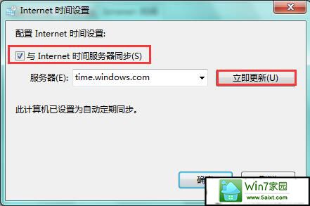 win10ϵͳʾʱ䲻׼ȷĽ