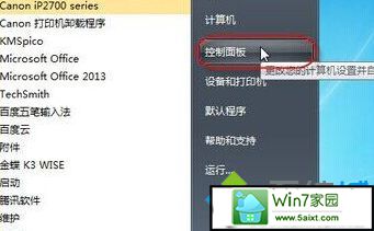 控制面板 win10系统重启出现共享打印机显示脱机状态的解决方法