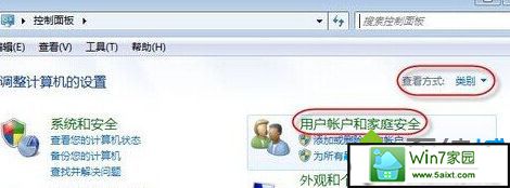 进入系统账户和家庭安全 win10系统重启出现共享打印机显示脱机状态的解决方法