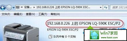 共享打印机显示脱机状态 win10系统重启出现共享打印机显示脱机状态的解决方法