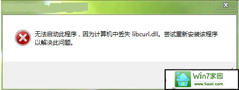 win10ϵͳlibcurl.dllʧĽ