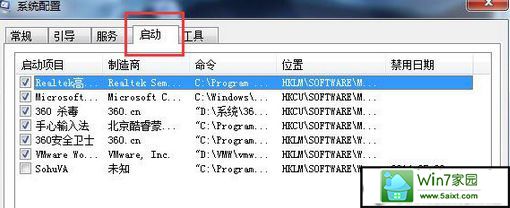 win10系统任务栏老是假死的解决方法