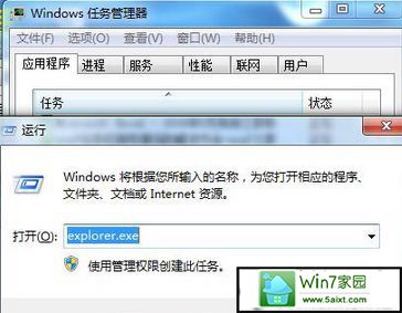 win10系统任务栏老是假死的解决方法