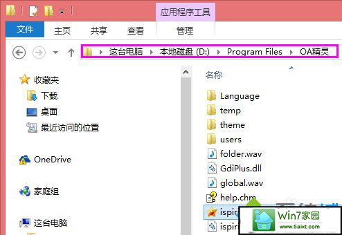 win10运行.exe应用程序提示“access violation at address”错误怎么办 win10系统运行.exe应用程序提示“access violation at address”错误的解决方法
