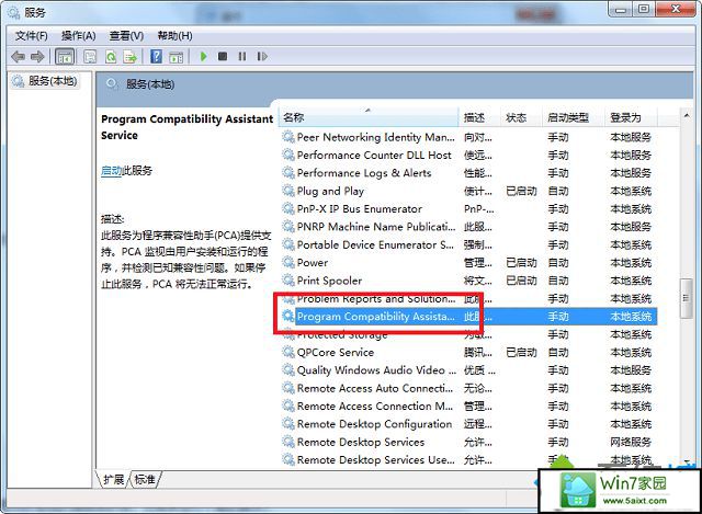 win10系统不兼容地下城与勇士怎么办 win10系统不兼容地下城与勇士的解决方法