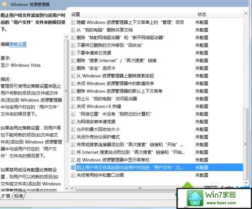 win10新建库提示错误16389无法新建库怎么办 win10系统新建库提示错误16389无法新建库的解决方法