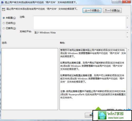win10新建库提示错误16389无法新建库怎么办 win10系统新建库提示错误16389无法新建库的解决方法