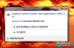 Сദwin7ʾcatalystcontrolcenterֹͣ?