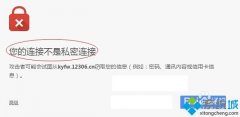 win7ȸ12306ʾӲ˽ӵķ?