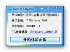 Աwin7Сǲ?win7ϵͳʾ漤