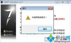 Ϊ㴦win7ҵ漤ʾϵͳ汾ļ?