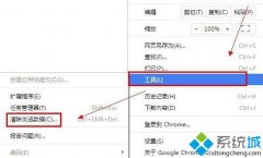 Թ˾win7ϵͳChrome޷ʾҳͼƬ?