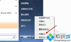 ༭win7ϵͳȡ߹_win7ȡߵĲ?