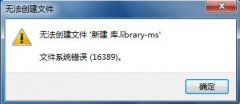 йش廹ԭwin7½ʾ16389޷½ķ?