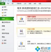 ഫwin7ϵͳExcel2010ĵܵĽ̳?