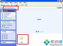 С������windowsxpϵͳ��������Ŀ¼������?