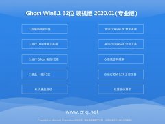Ե Ghost Win8.1 32λ װ 2020.01
