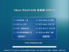 Ե Win10 Ghost 64λ Գ2020Ԫ