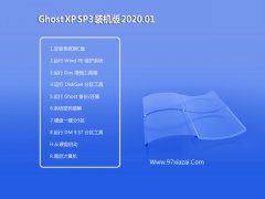 电脑店 WinXP 精选2020新年元旦版 (64位)