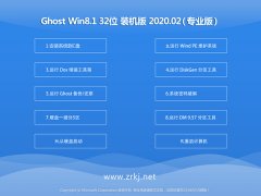 Ե Window8.1 32λ ٴװ v2020.02