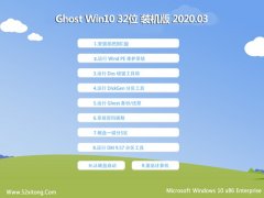 电脑店 Windows10 青春装机版32位 v2020.03