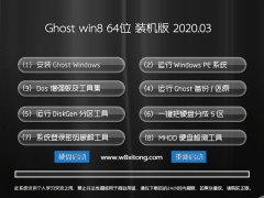 Ե Win8.1 64λ װ v2020.03