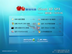 ѻ԰Ghost WinXP ȶװ 2020.06