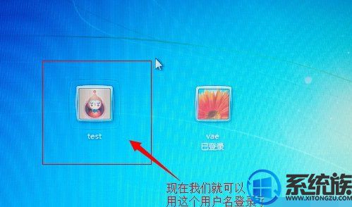 win7系统如何切换用户