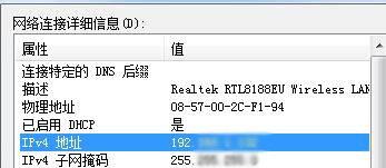如何在win7系统中查看自己的ip地址