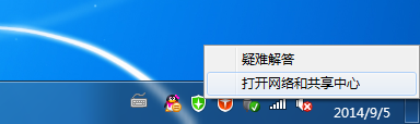 如何在win7系统中查看自己的ip地址