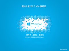 ϵͳ֮⼤win7 64λ๦ܷv2024.05