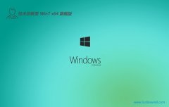 <font color='#990000'>Աwin764λȫv2025.05</font>