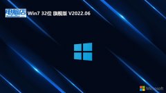 电脑店win7 32位无广告中文版v2022.12