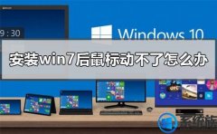 win10ϵͳ޷ʹö˸δ