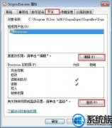win10ϵͳ޷ɾsogouexe.exeļΰ죨Ѵ