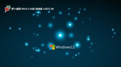 ܲ԰Windows11 64λ Ż 2021.08